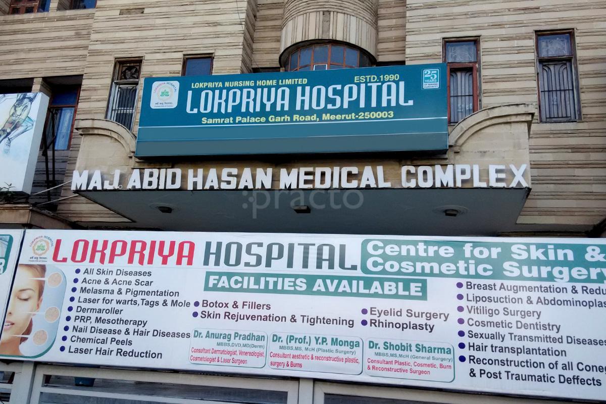 Entrance at Lokpriya Hospital Shastri Nagar Meerut