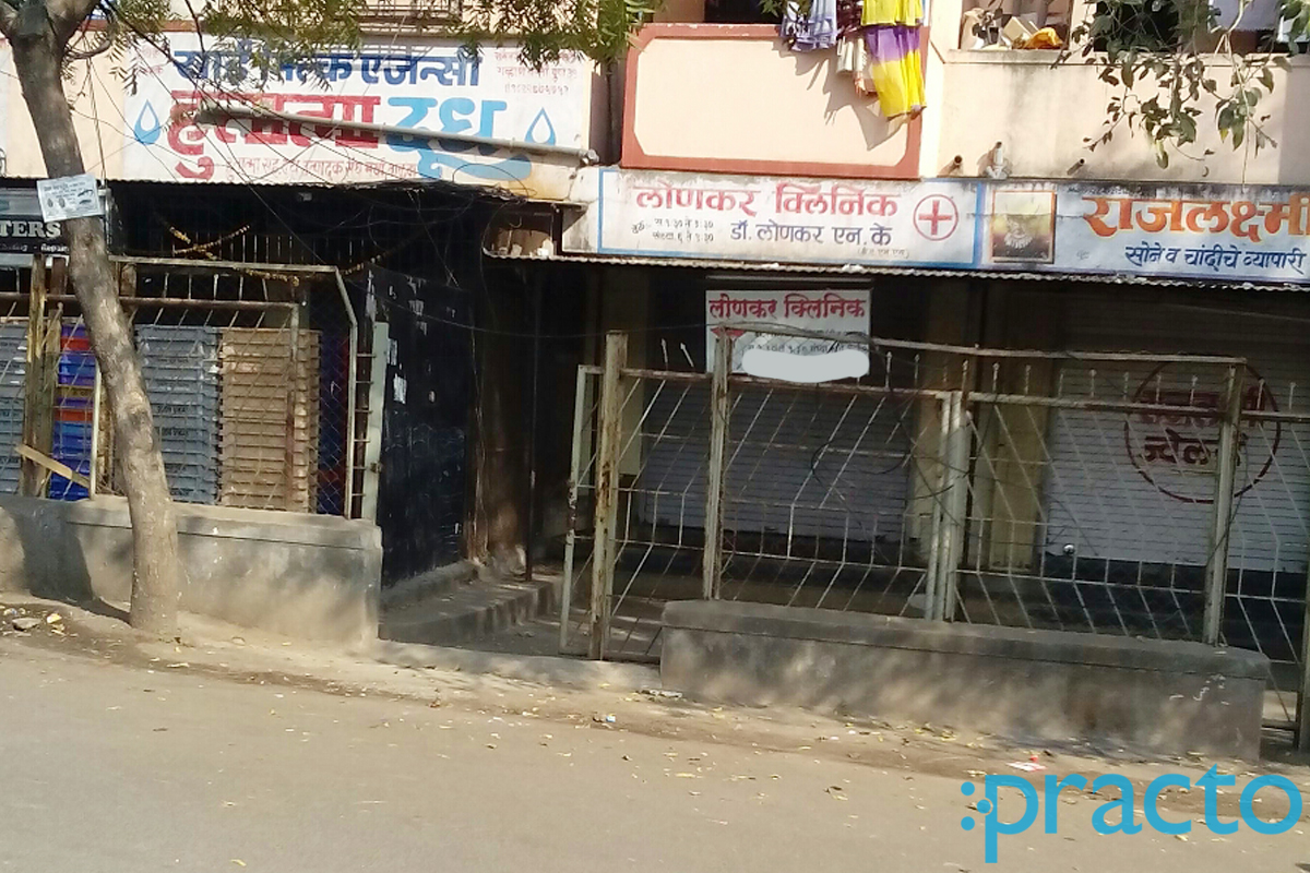 Entrance at Lonkar Clinic Bhosari Pune