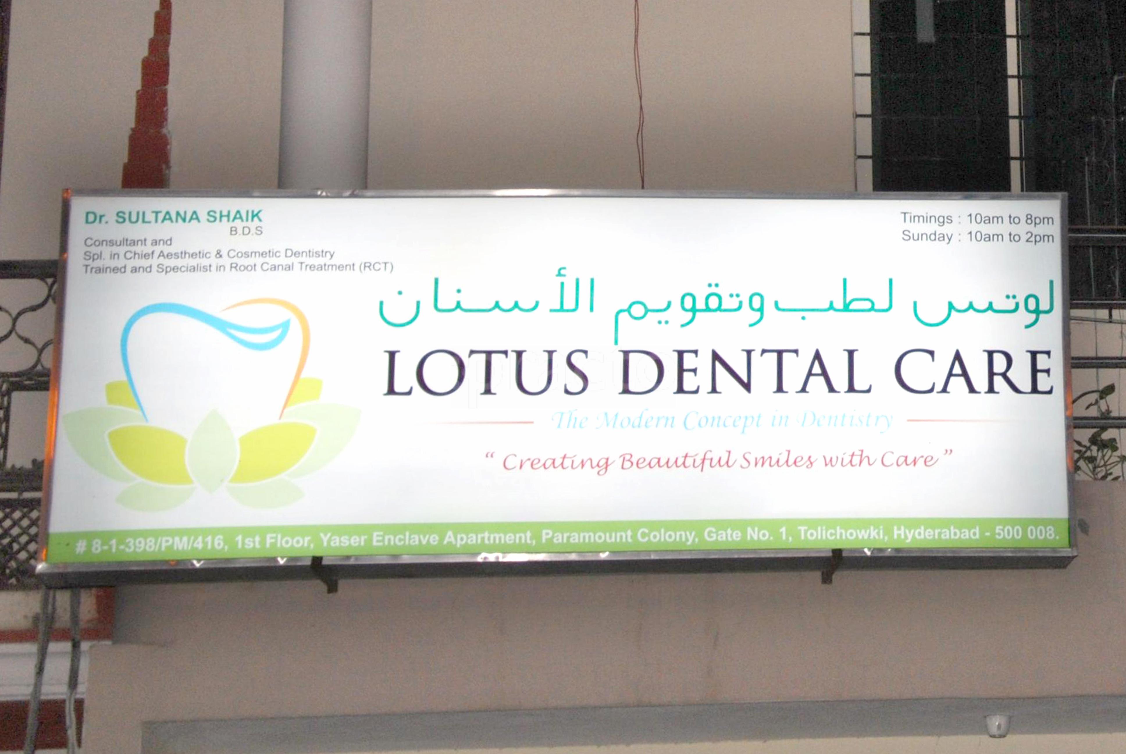 Entrance at Lotus Dental Care Tolichowki Hyderabad