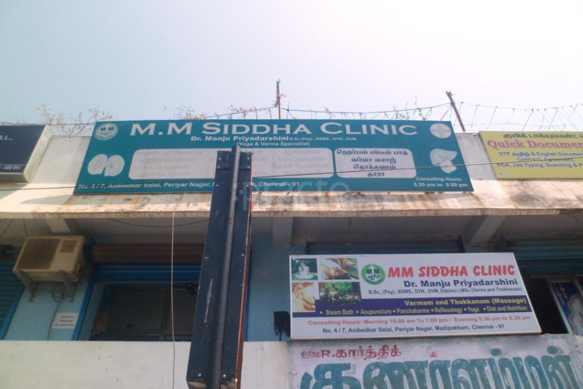 Entrance at M.M. Siddha Clinic Madipakkam Chennai