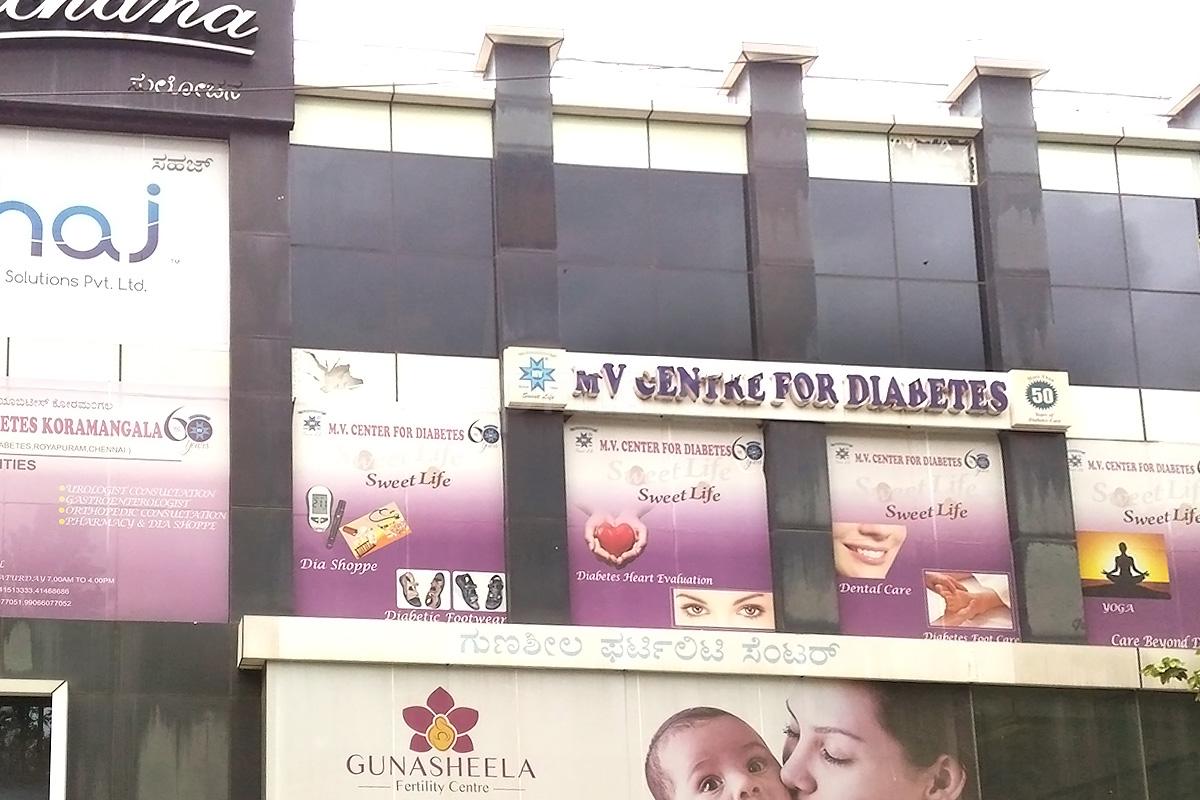 Entrance at M.V. Centre For Diabetes Koramangala Bangalore