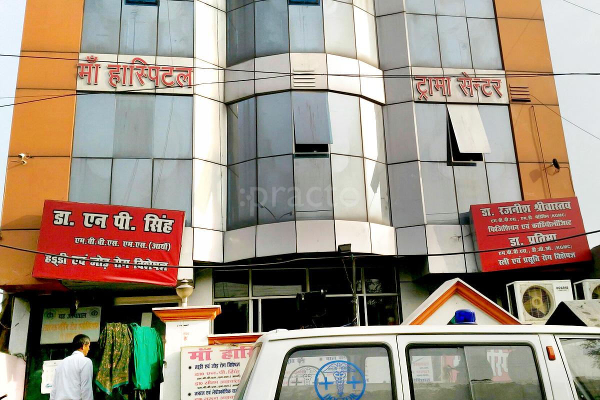 Entrance at Maa Hospital and Trauma Center Jankipuram Extension Lucknow