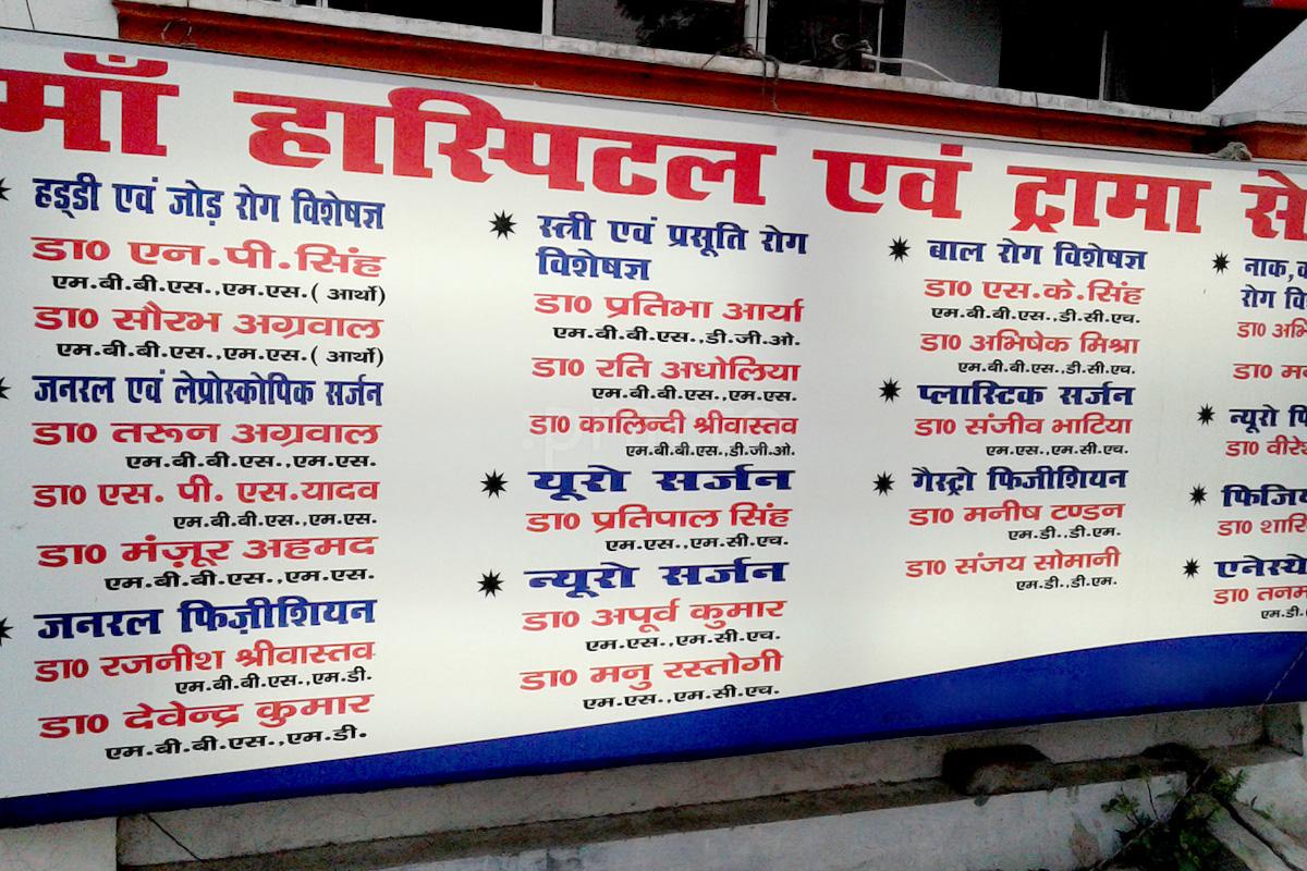 OPD/Ward at Maa Hospital and Trauma Center Jankipuram Extension Lucknow
