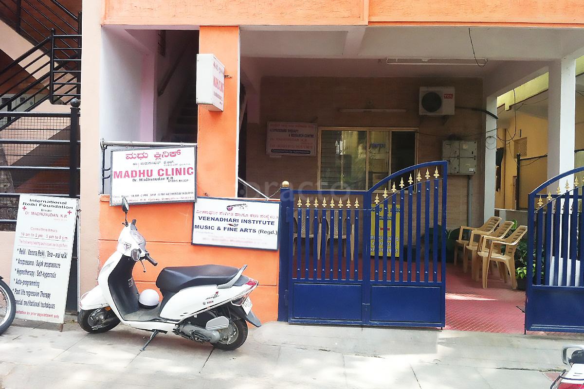 Entrance at Madhu Clinic Basavanagudi Bangalore