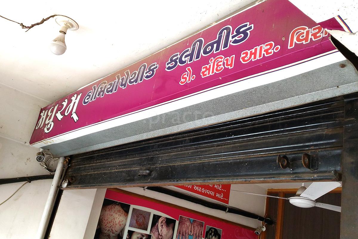 Entrance at Madhuram Homoeopathic Clinic Nana Varachha Surat