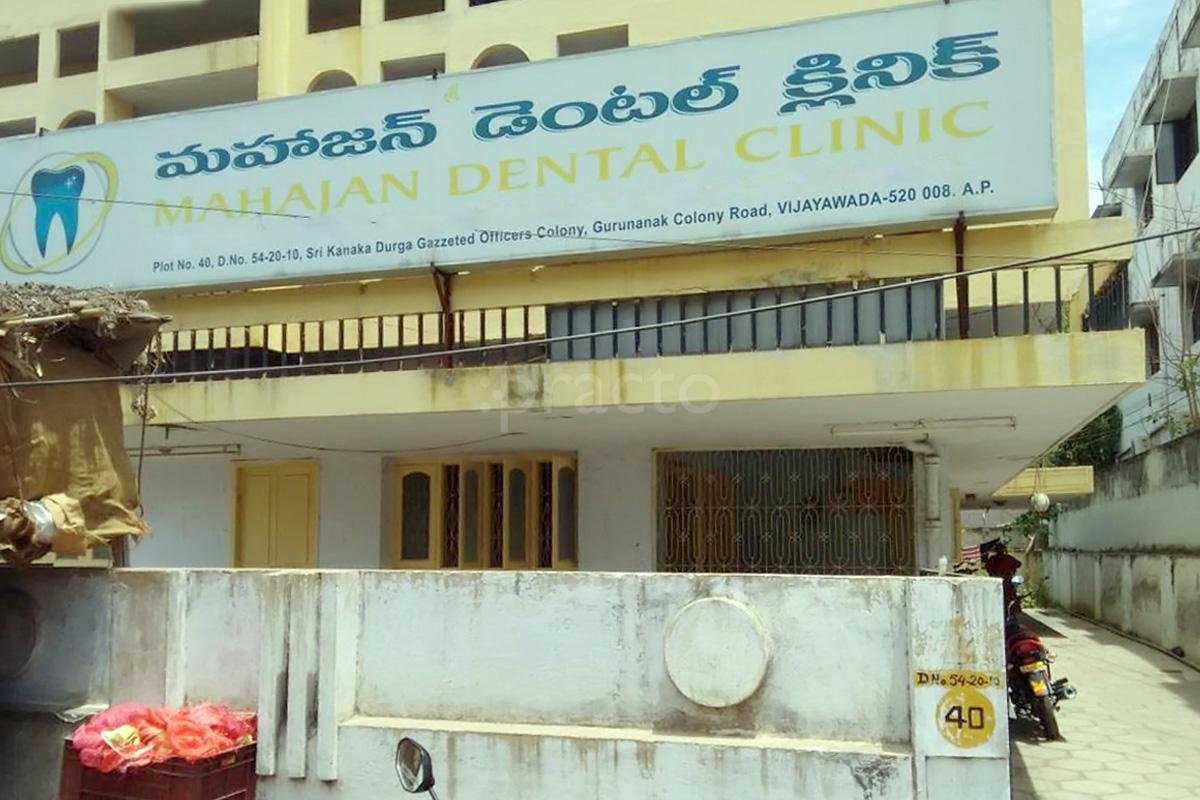 Entrance at Mahajan Dental Clinic Patamata Vijayawada