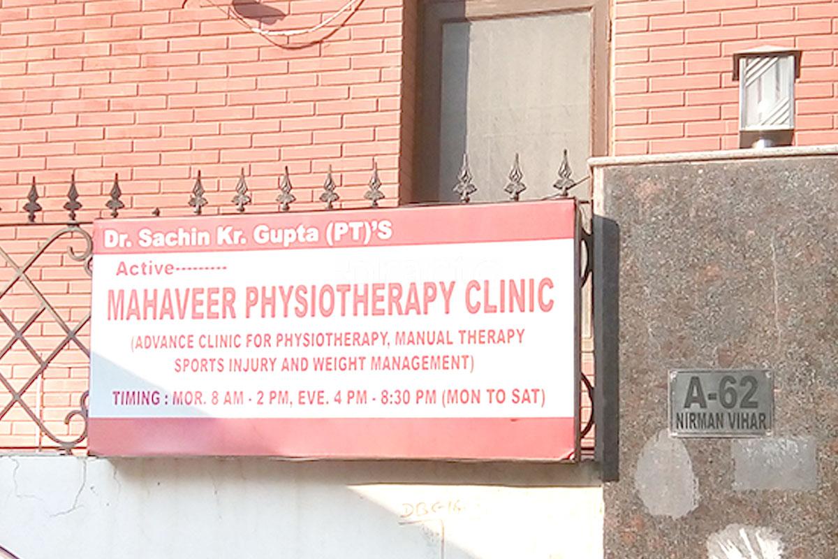 Entrance at Mahaveer Physiotherapy Clinic Nirman Vihar Delhi