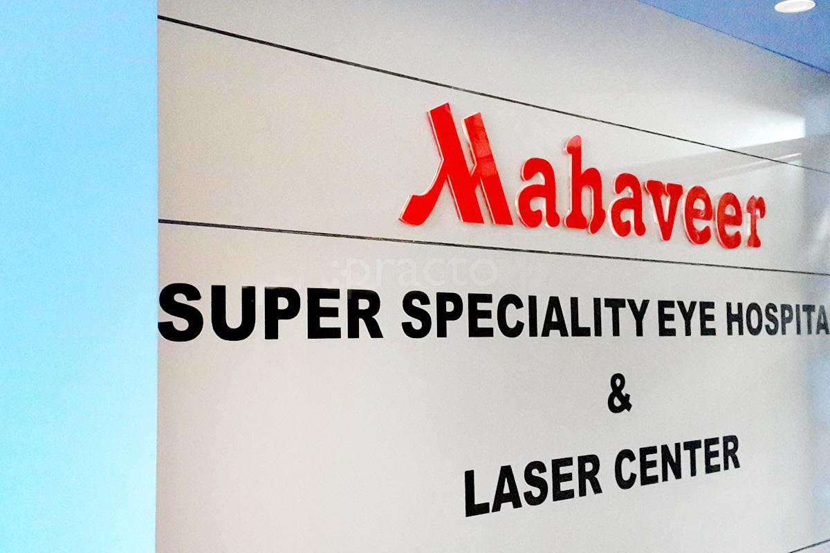 Entrance at Mahaveer Super Speciality Eye Hospital and Laser Centre Camp Pune