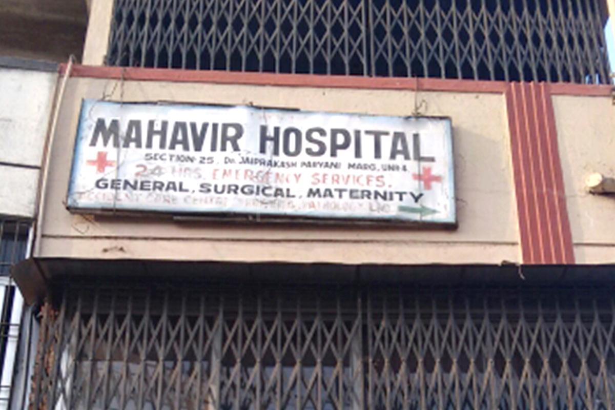 Entrance at Mahavir Hospital Ulhasnagar Thane