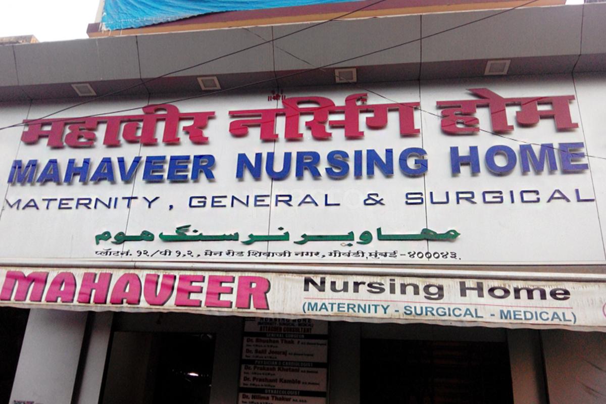 Mahavir Nursing Home Govandi Mumbai