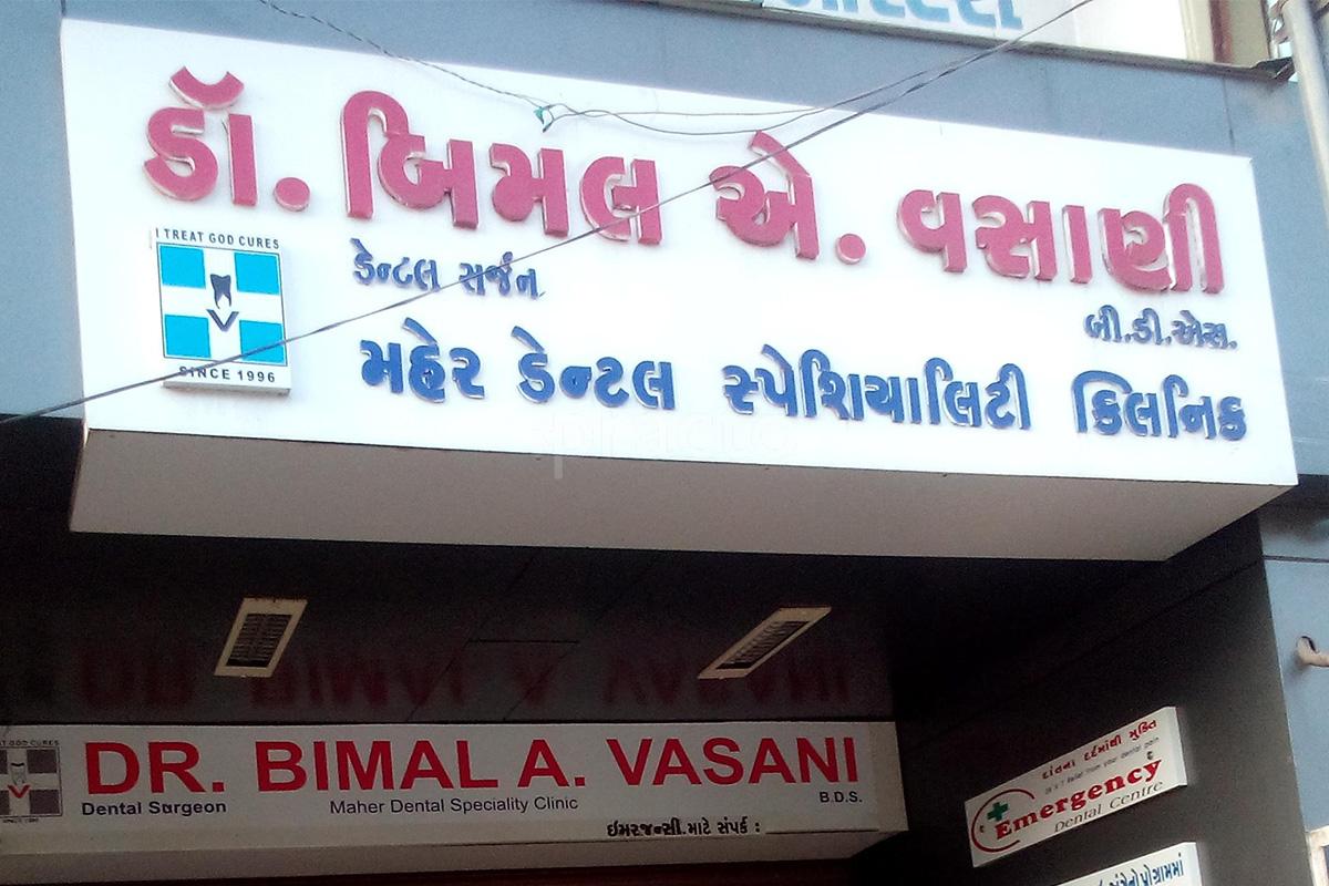 Entrance at Maher Dental Speciality Clinic Rajkot Raiya Road Rajkot