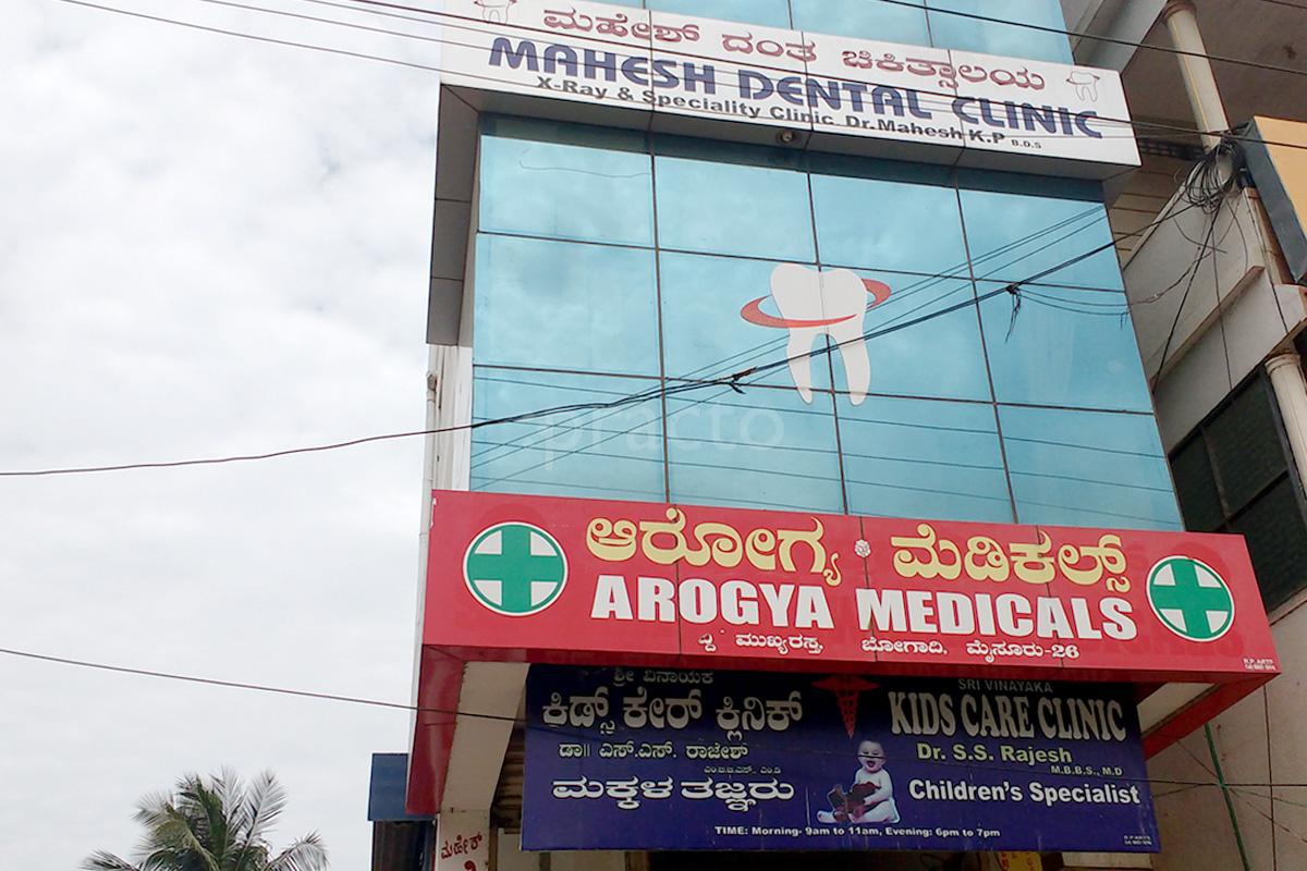 Entrance at Mahesh Dental Clinic Bogadi Mysore