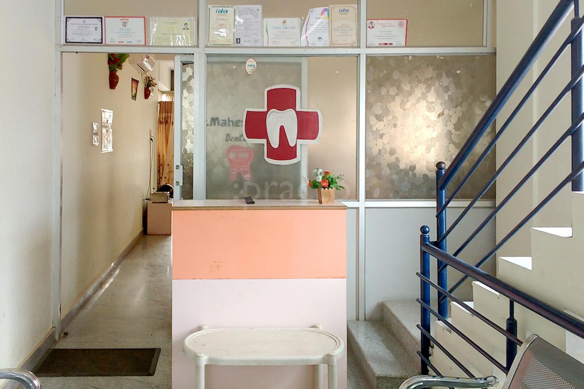 Reception at Mahesh Dental Clinic Bogadi Mysore