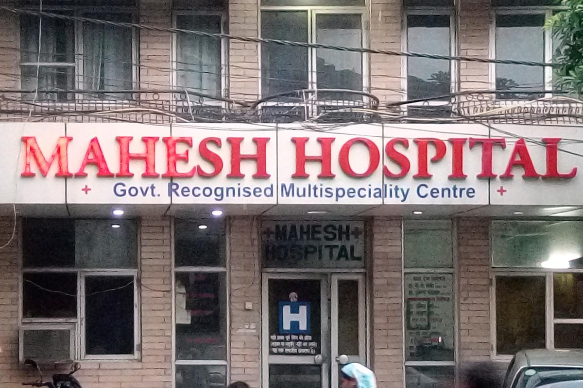 Entrance at Mahesh Hospital Patparganj Delhi