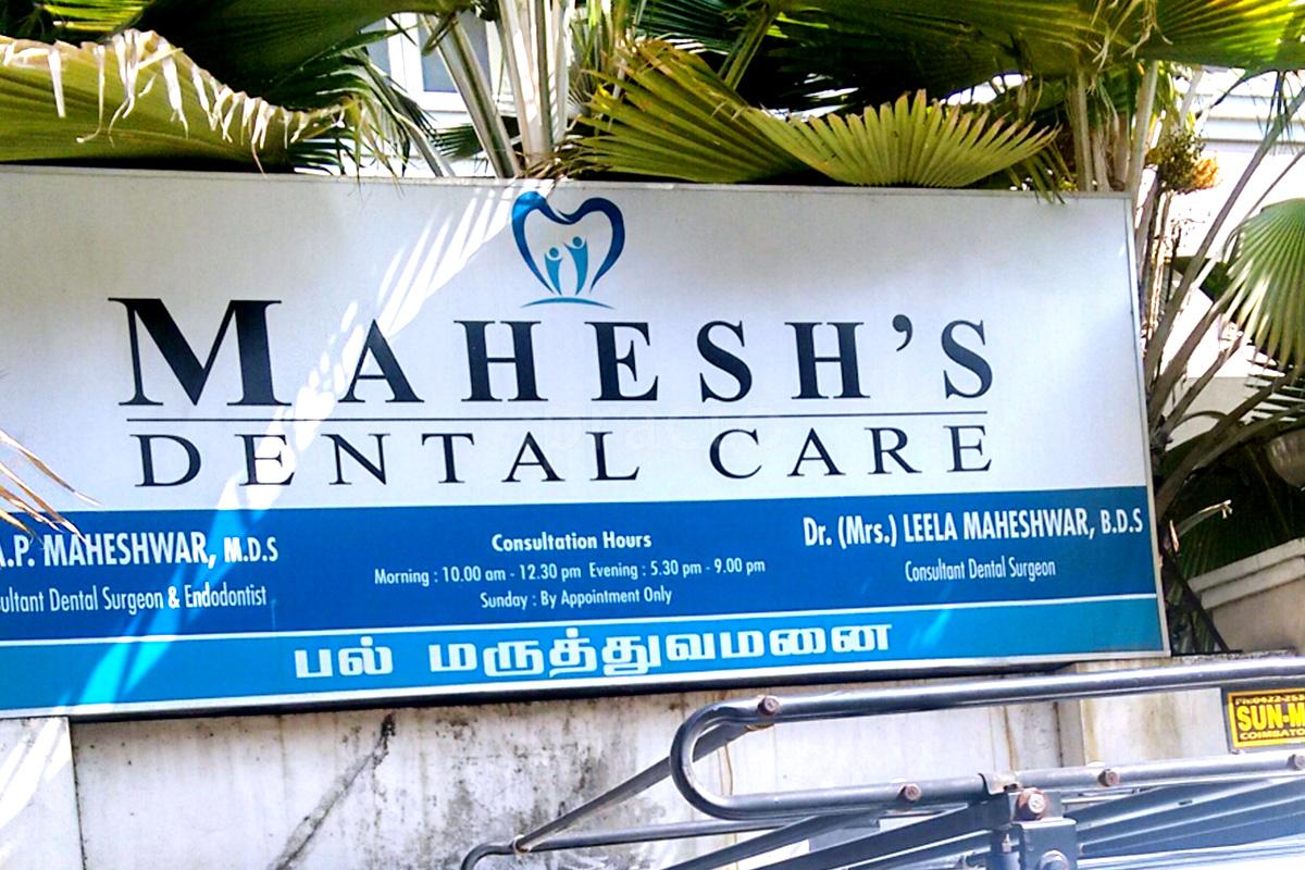 Entrance at Maheshs Dental Care T Nagar Chennai