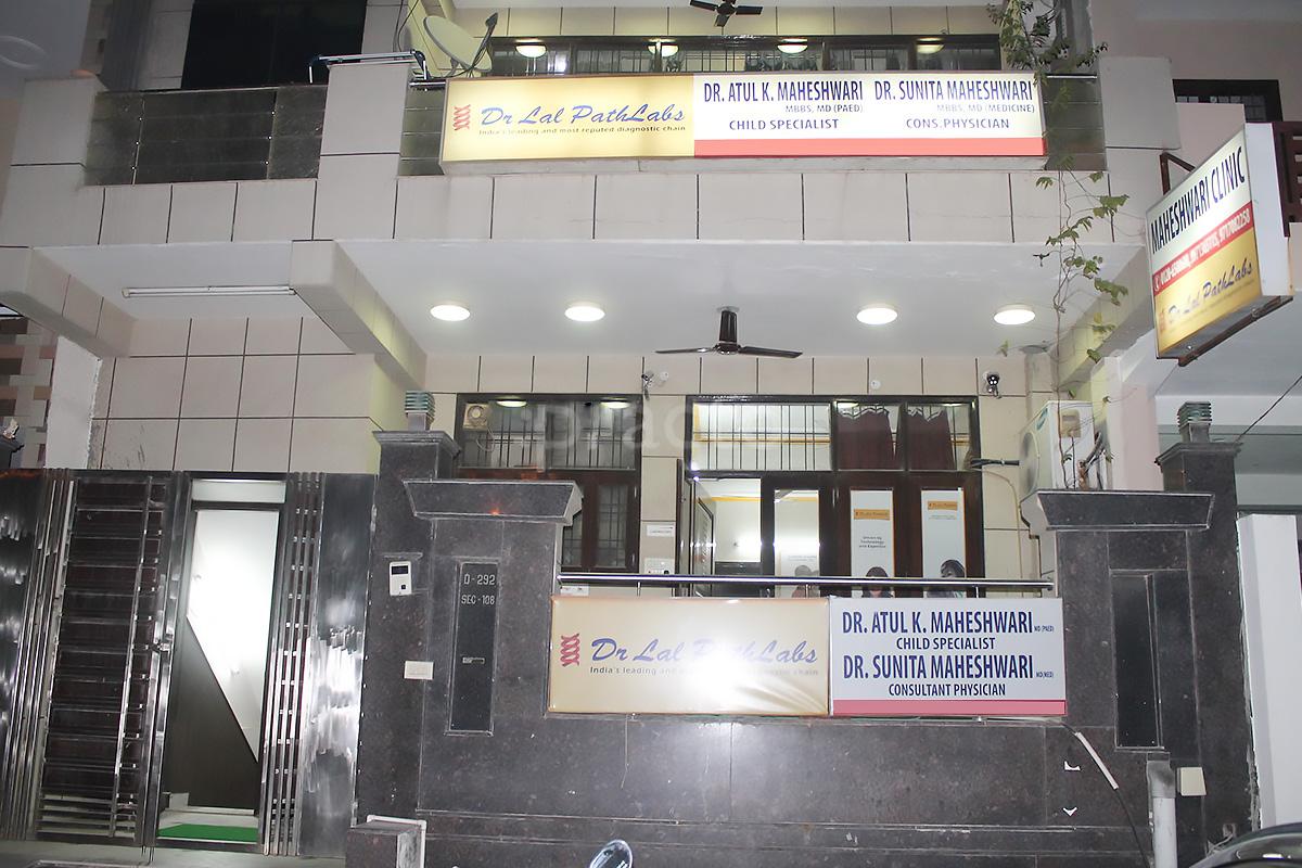Entrance at Maheshwari Clinic Sector 108 Noida