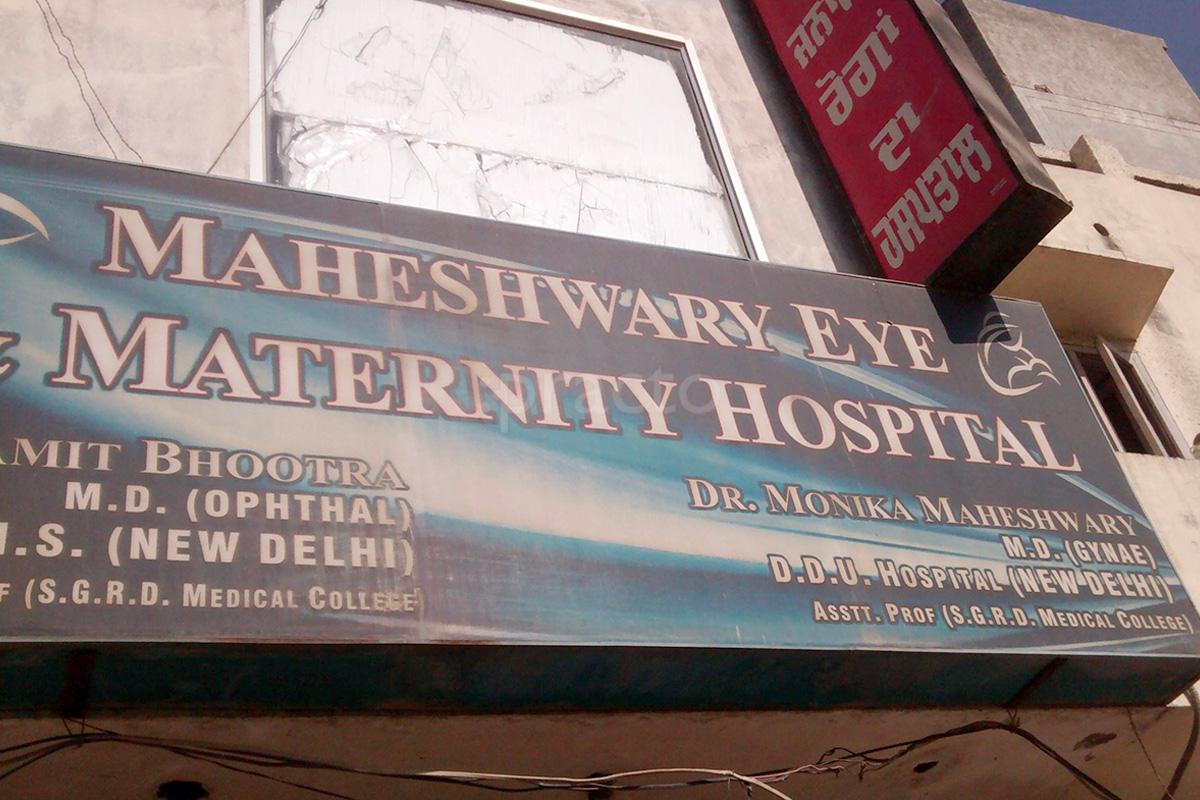 Entrance at Maheshwary Eye clinic  Amritsar Amritsar