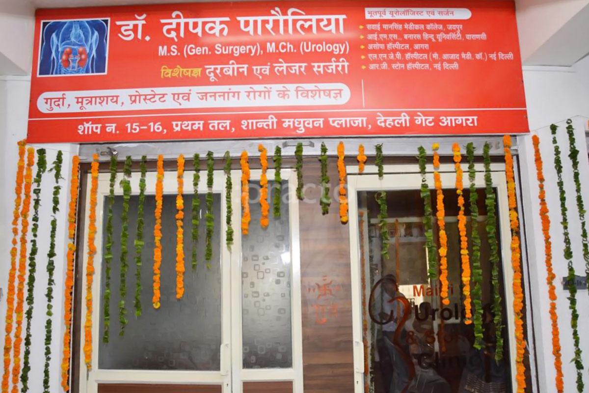 Entrance at Maitri Urology and Stone Clinic Delhi Gate Agra