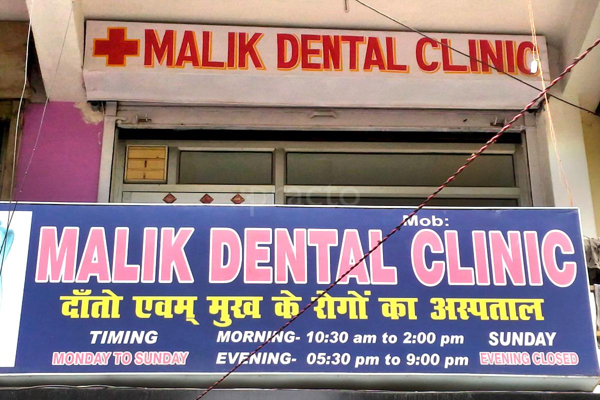 Entrance at Malik Dental Clinic Ashiyana Lucknow