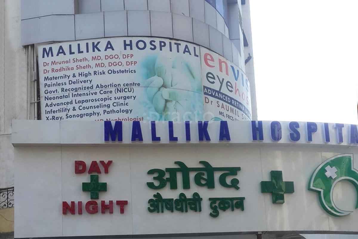 Entrance at Mallika Hospital Jogeshwari West Mumbai