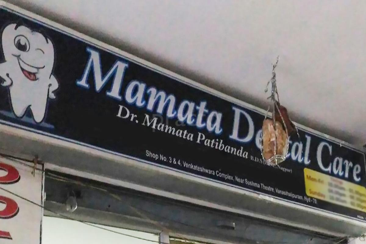 Entrance at Mamata Dental Care Vanasthalipuram Hyderabad