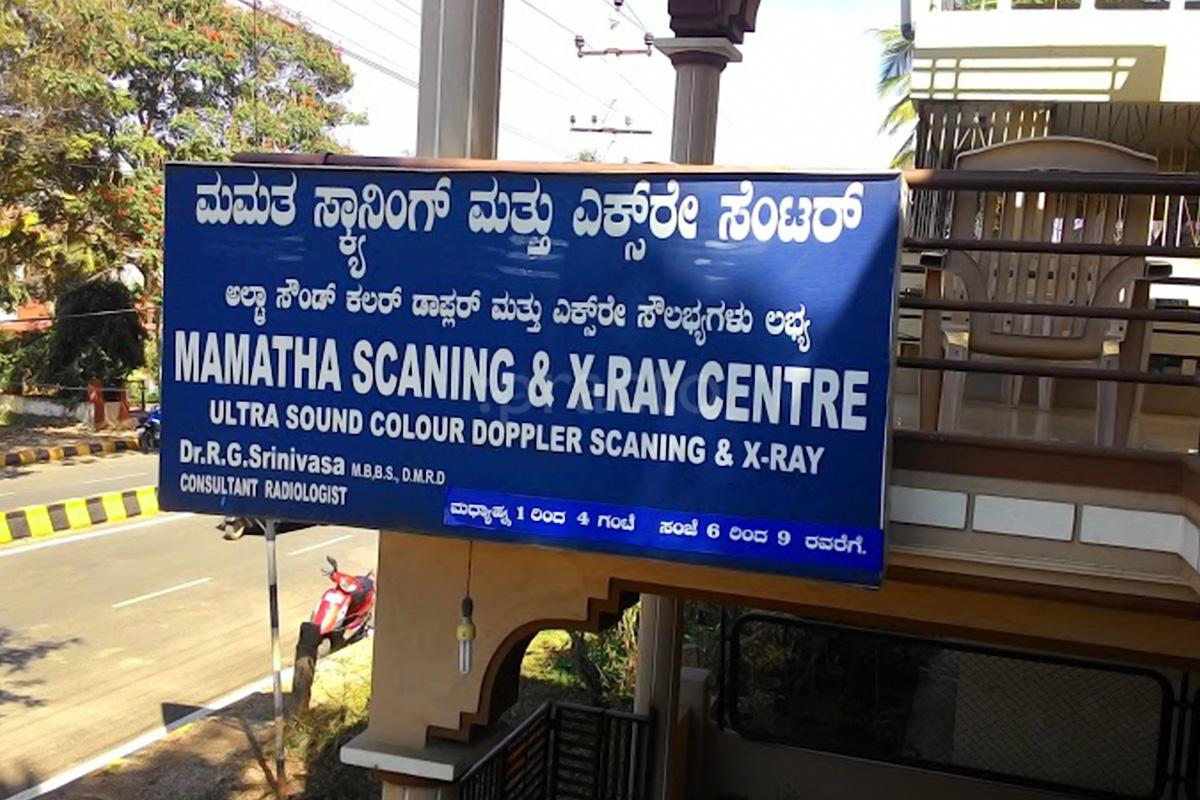 Entrance at Mamata scanning centre Mysore Mysore