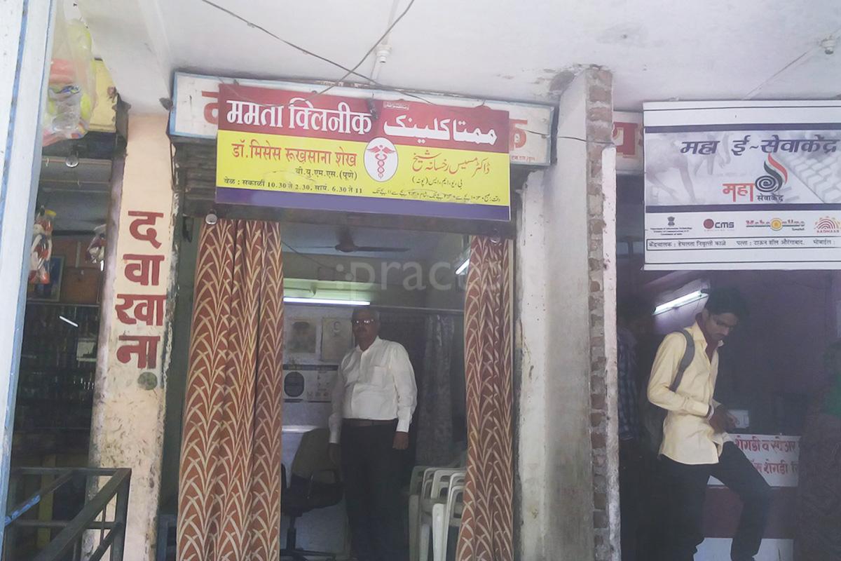 Entrance at Mamta Clinic Begumpura Aurangabad