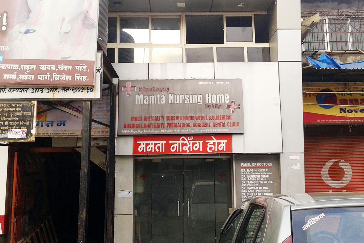 Entrance at Mamta Nursing Home Goregaon East Mumbai