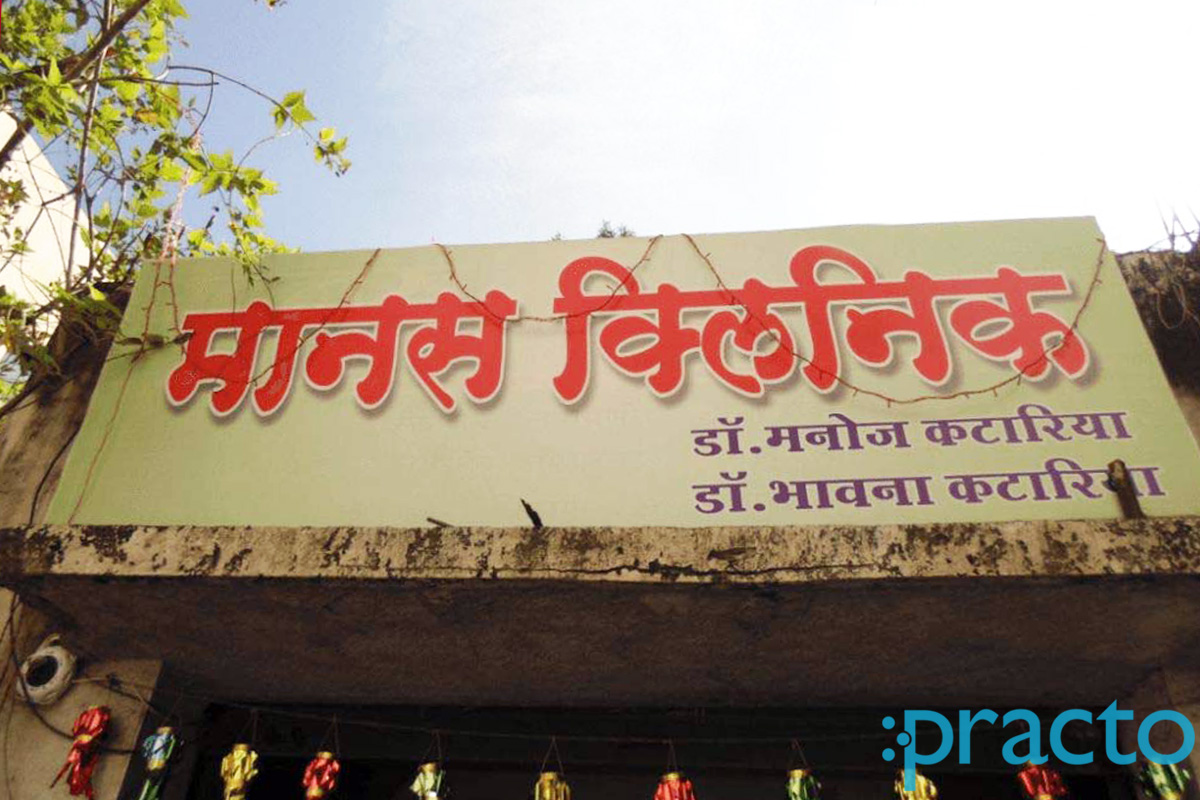 Entrance at Manas Clinic Katraj Pune