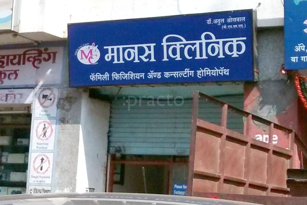 Entrance at Manas Clinic Bibvewadi Pune
