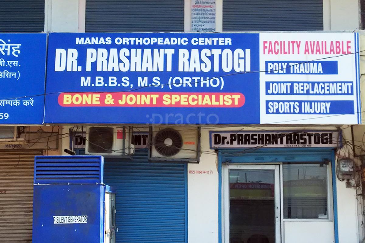 Entrance at Manas Orthopaedic Centre Kalyan Meerut