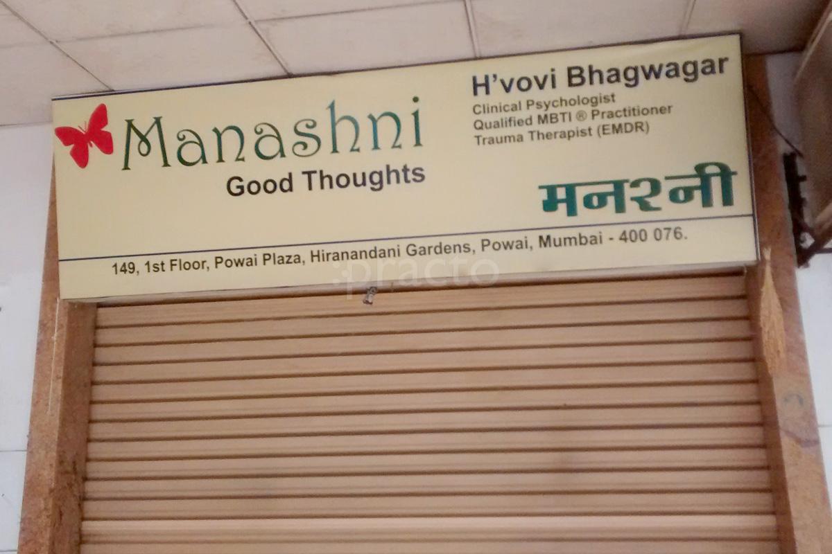 Entrance at Manashni Powai Mumbai