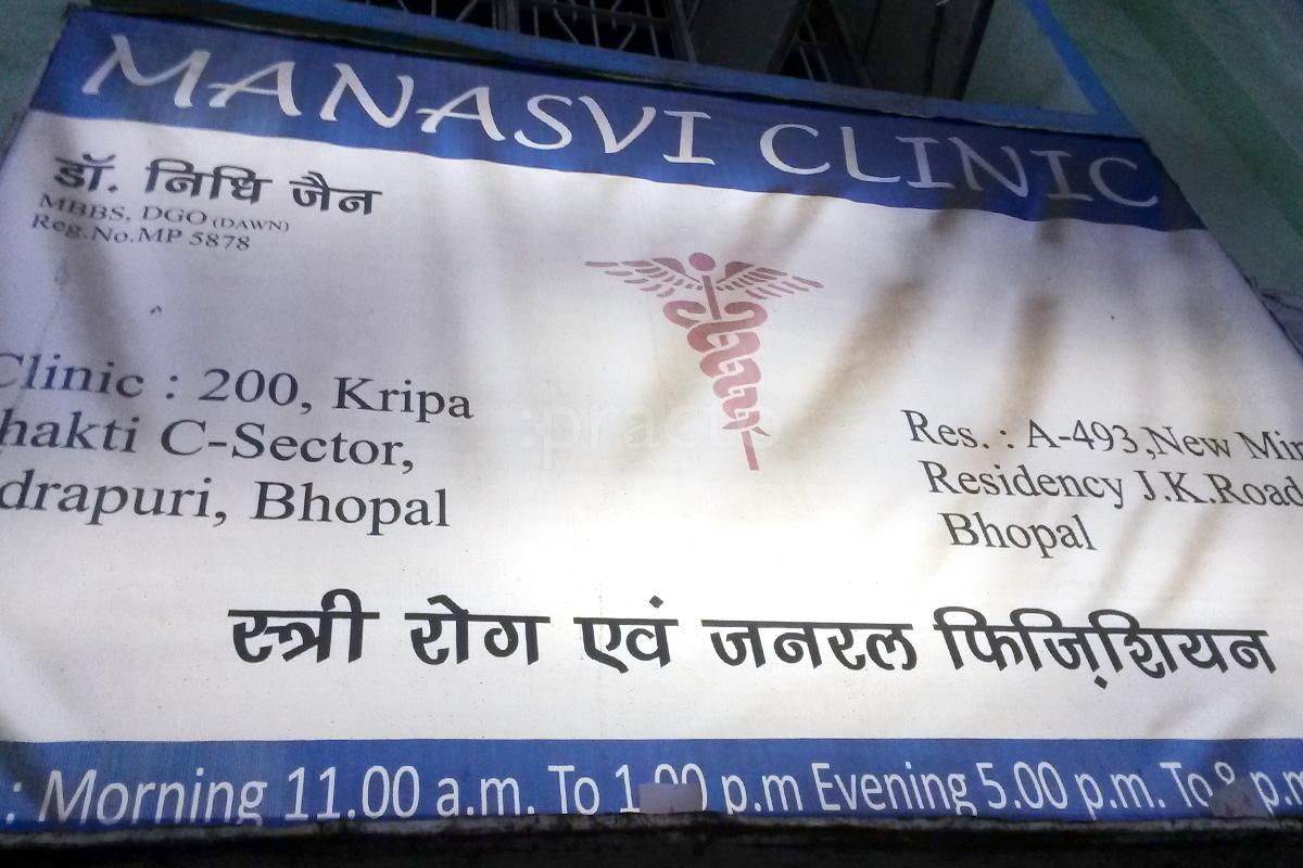 Entrance at Manasvi Clinic Indrapuri Bhopal