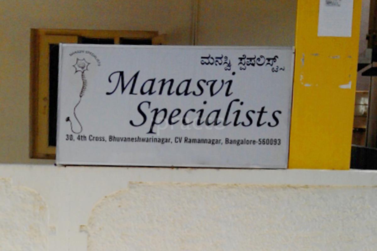 Entrance at Manasvi Specialists CV Raman Nagar Bangalore
