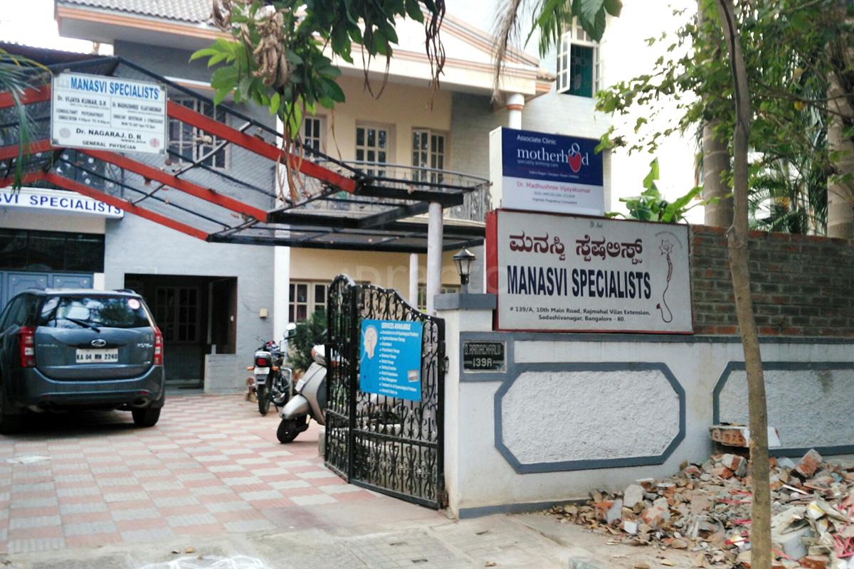 Entrance at Manasvi Specialists Sadashivanagar Bangalore