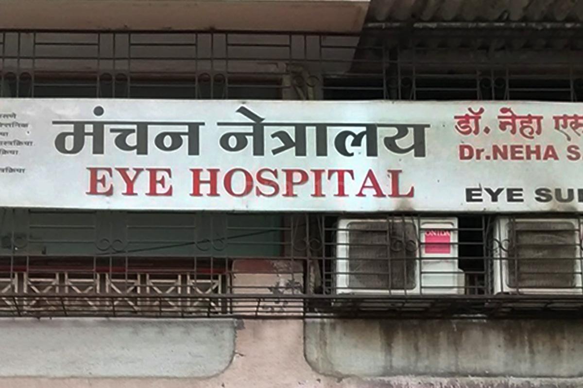 Manchan Netralaya Hospital Kalyan City Thane