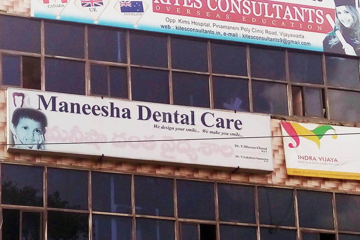 Entrance at Maneesha Dental Care Benz Circle Vijayawada