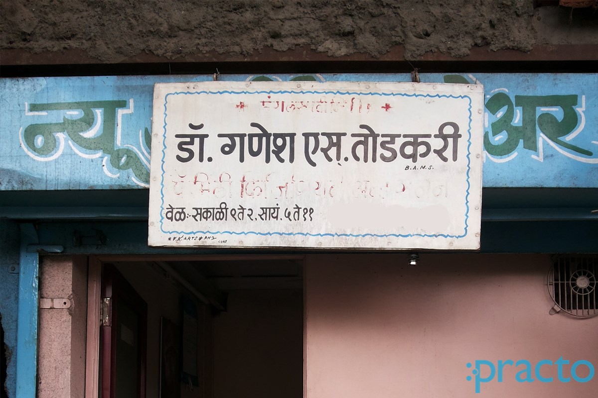 Entrance at Mangal Smirti Clinic Bhavani Peth Pune