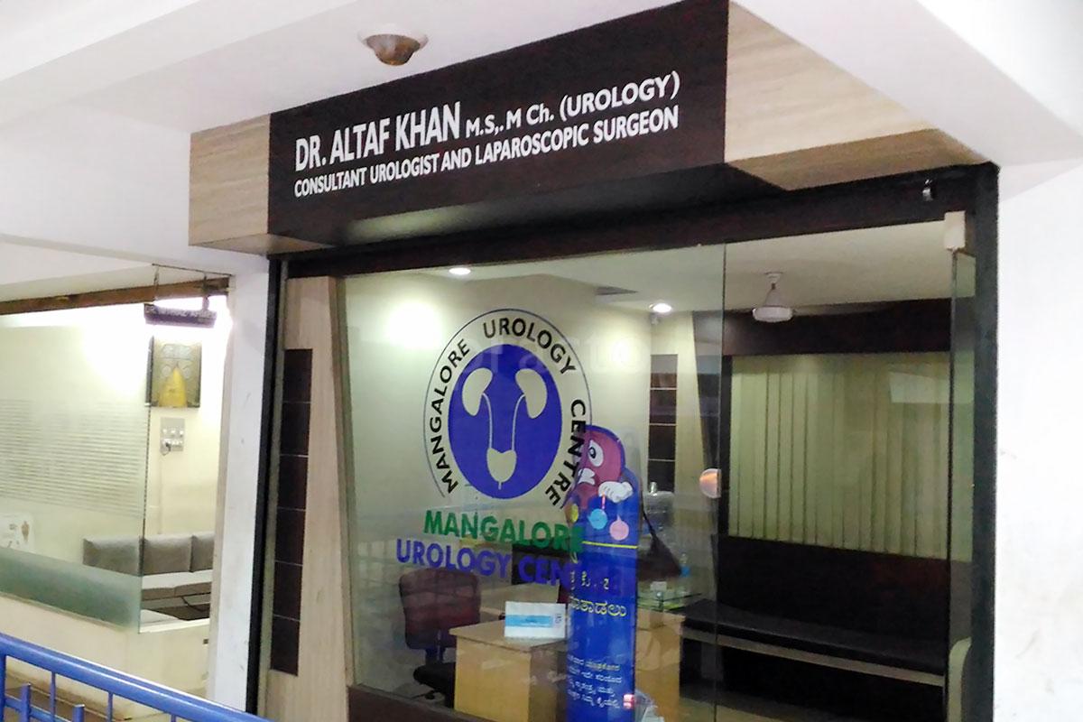 Entrance at Mangalore Urology Centre Falnir Mangalore
