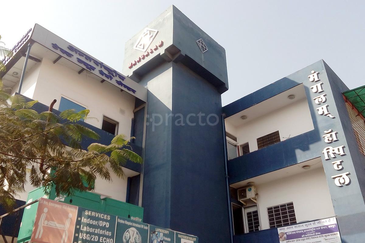 Entrance at Mangalam Hospital Adarsh Nagar Jaipur