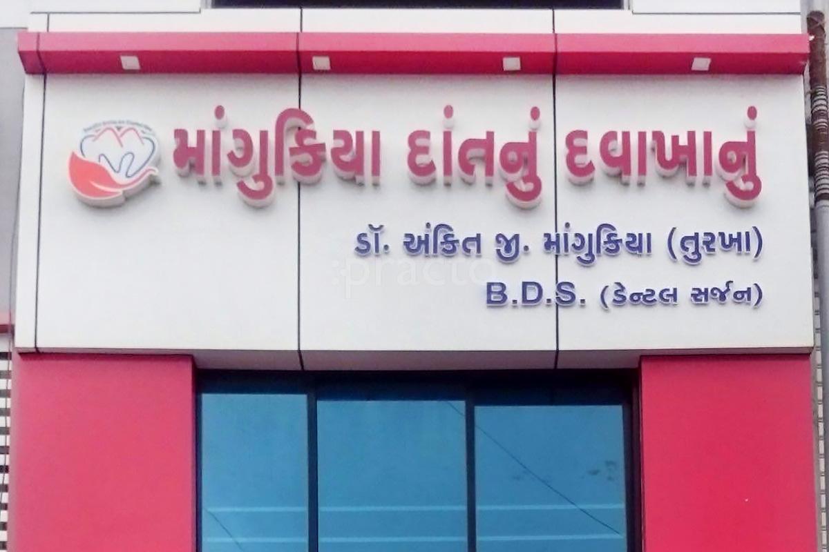 Entrance at Mangukiya Dental Clinic Singanpore Surat