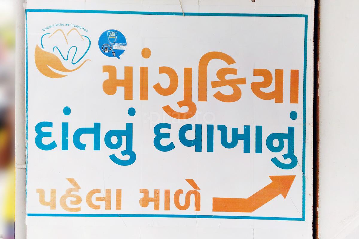 Entrance at Mangukiya Dental Clinic Singanpore Surat