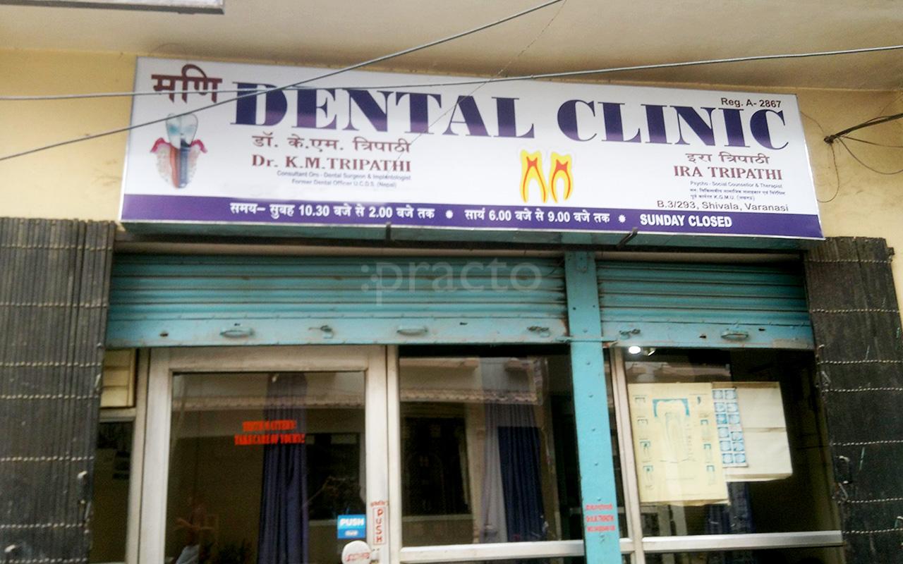 Entrance at Mani Dental Clinic Assi Varanasi