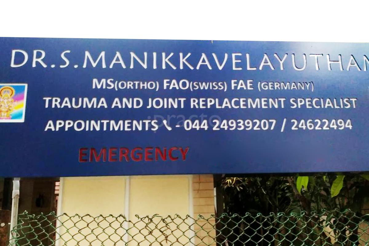 Entrance at Manikkavelayutham Clinic Mandaveli Chennai