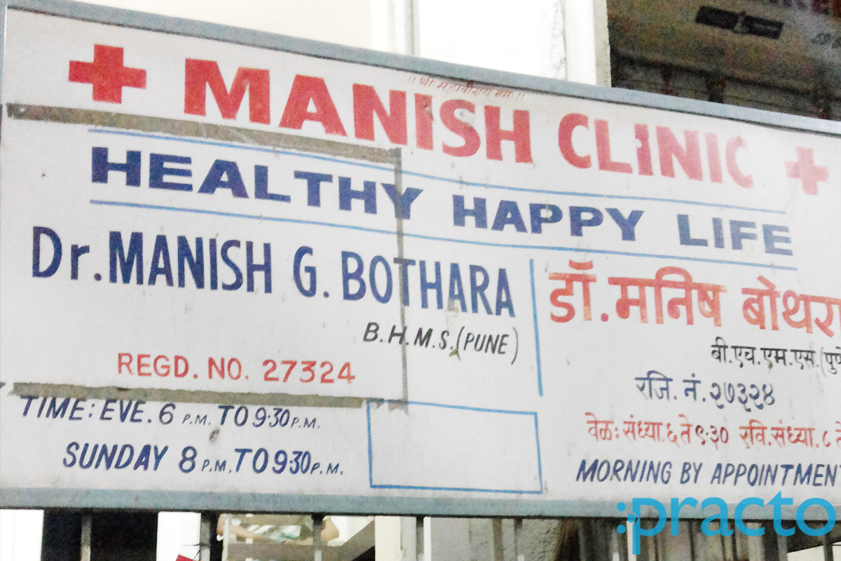 Manish Clinic Kasba Peth Pune