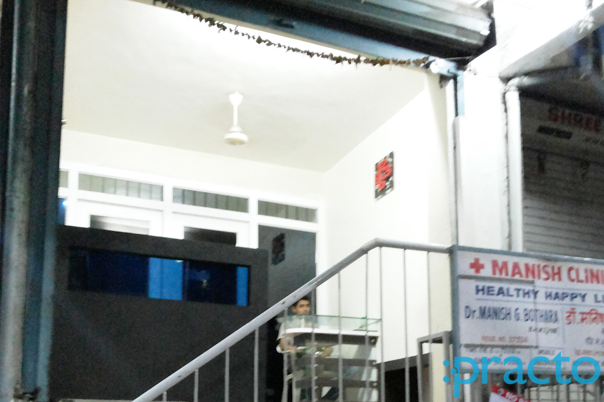 Manish Clinic Kasba Peth Pune