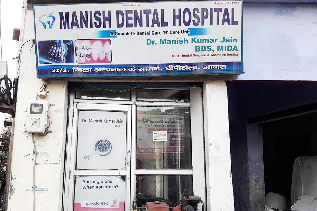 Entrance at Manish Dental Hospital Chhipitola Agra