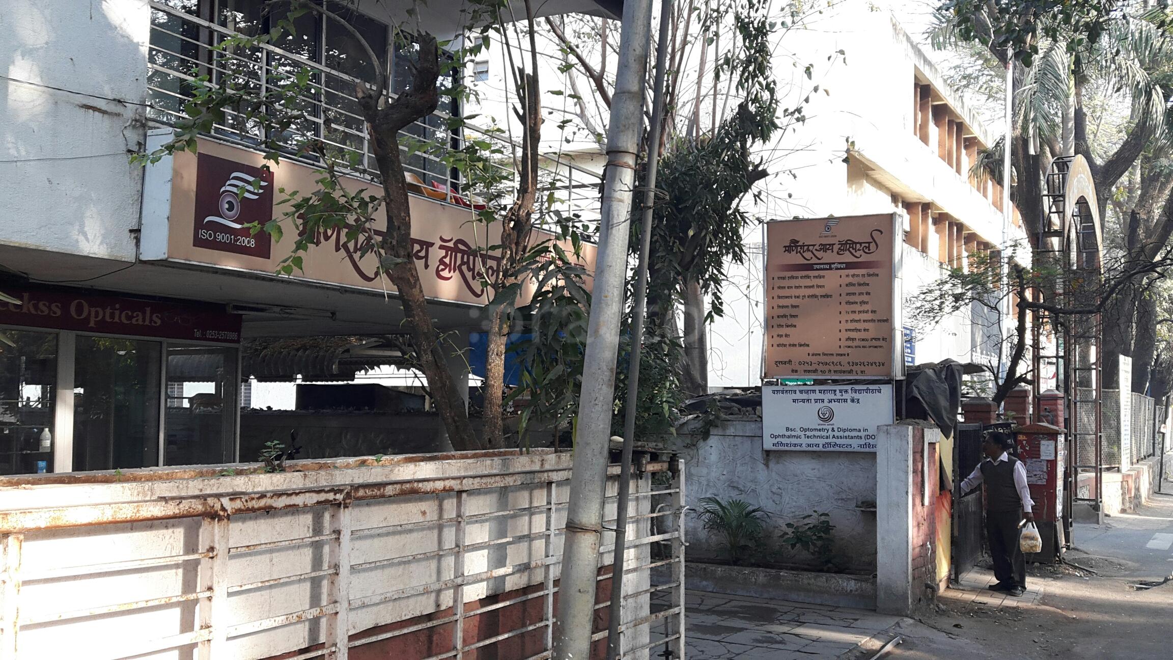 Entrance at Manishankar Eye Hospital Pandit Colony Nashik