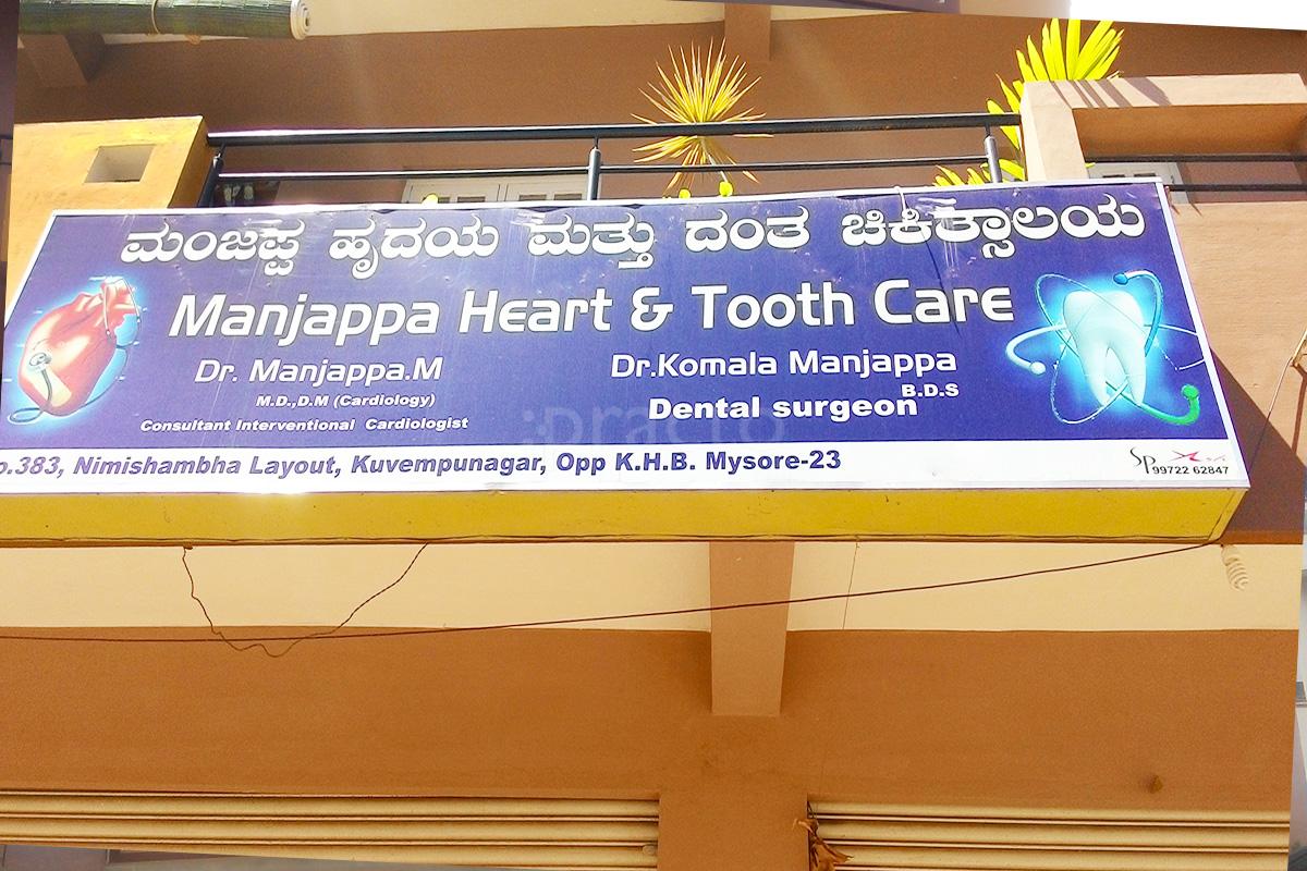 Entrance at Manjappa Heart & Tooth Care Kuvempunagar Mysore