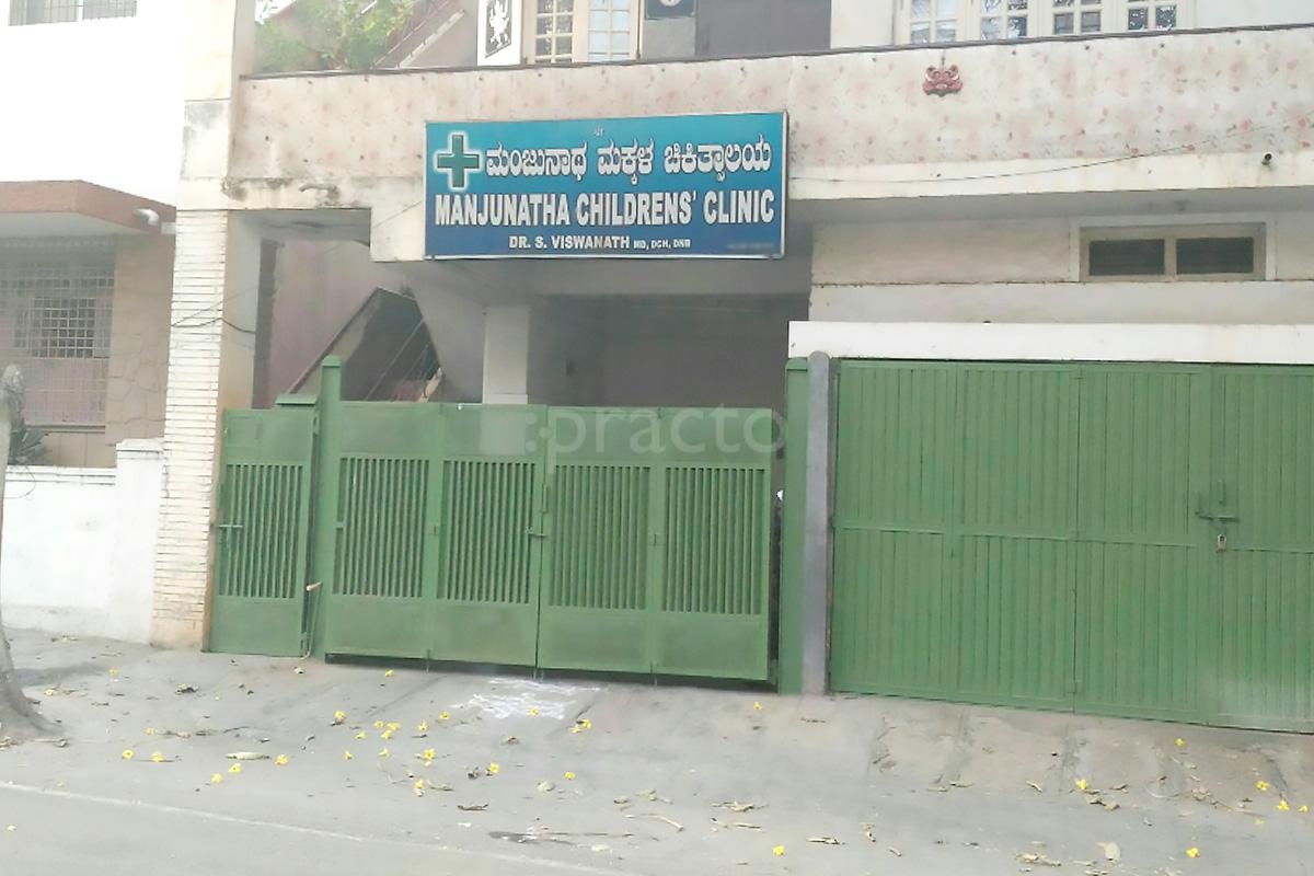 Entrance at Manjunath Childrens' Clinic Malleswaram Bangalore